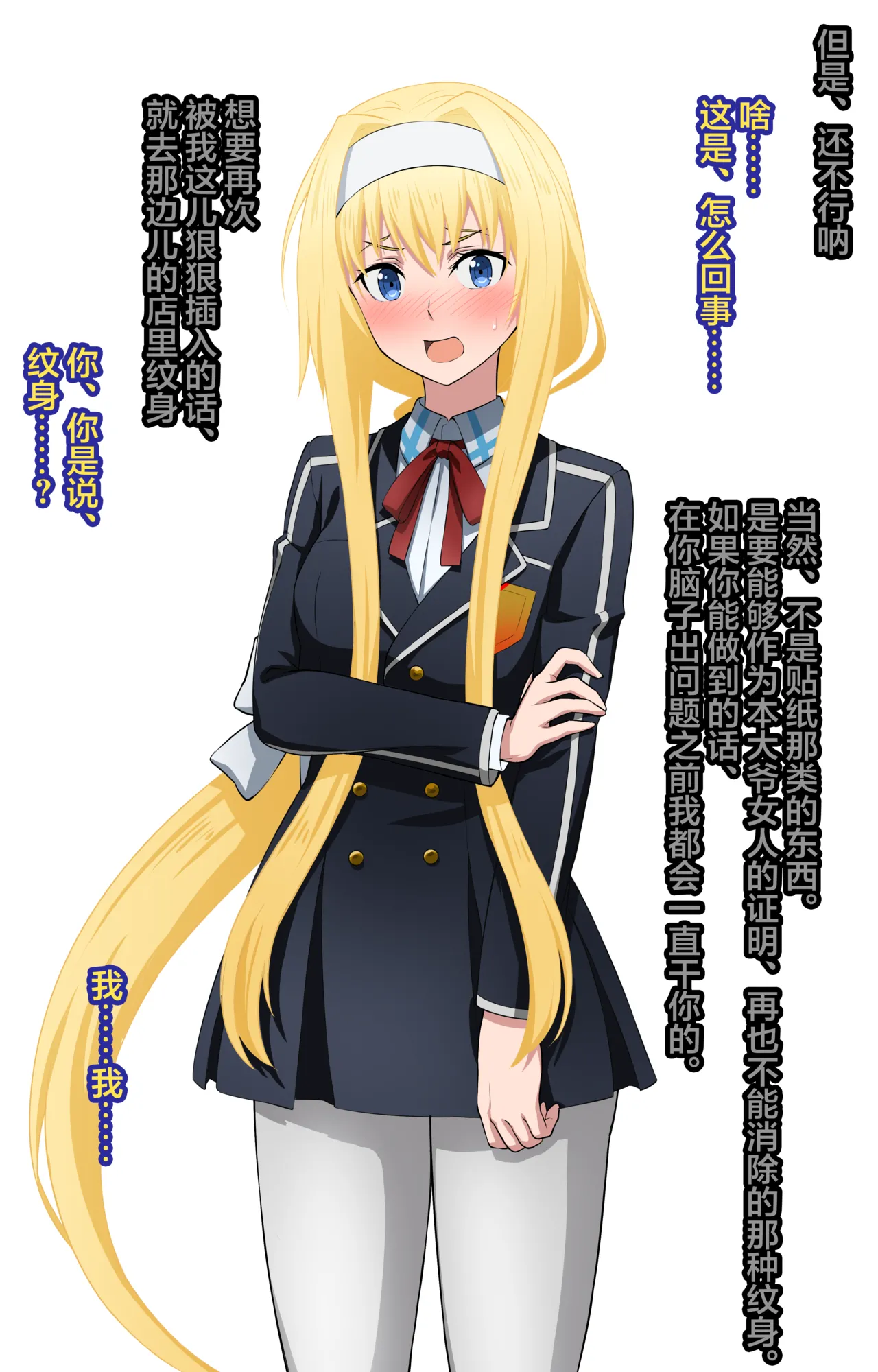 寝取られSAO・1-21+番外 page 24 featuring asuna yuuki sword art online parody - rough translation netorare hentai manga - read online free