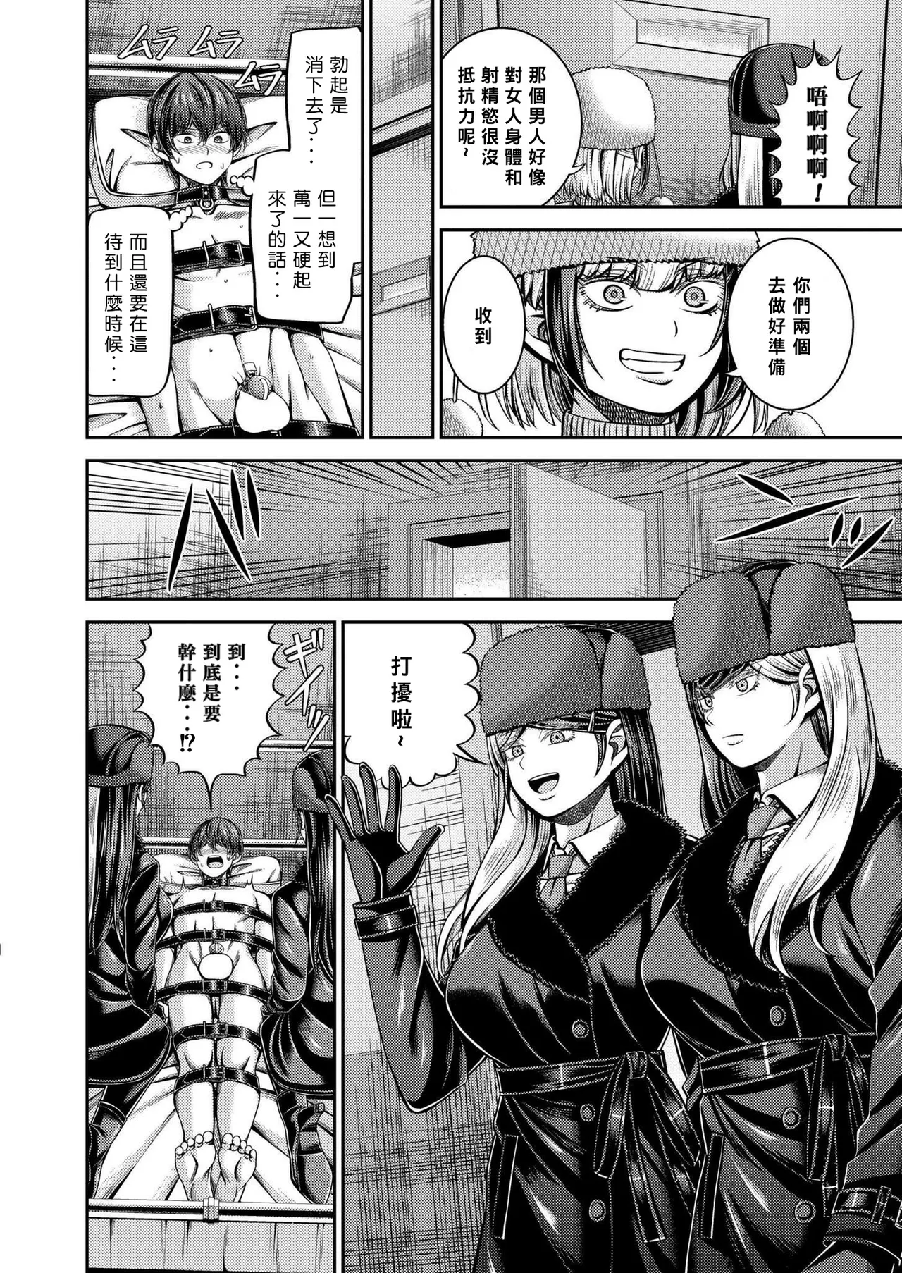 [Yamahata Rian] Siberia Tokkyuu Inferno ~Dorei Mitsuzoujouiki~ | 西伯利亞地獄特快 ~開往奴隸密造所~ (COMIC Kaien VOL. 20) [Chinese] [Asuzak_Tei 个人漢化] [Digital] page 14 - chastity belt gag hentai manga - read online free