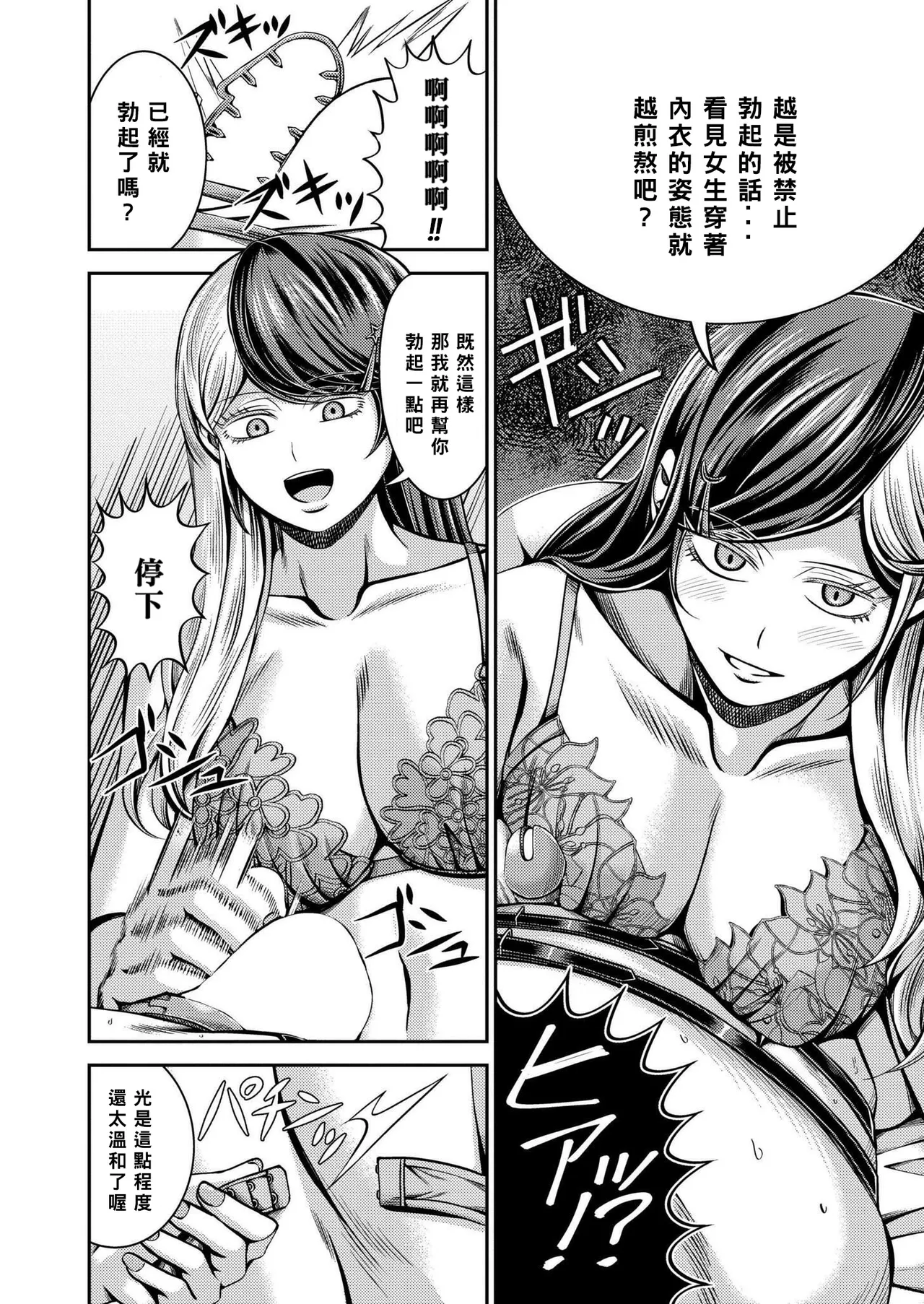 [Yamahata Rian] Siberia Tokkyuu Inferno ~Dorei Mitsuzoujouiki~ | 西伯利亞地獄特快 ~開往奴隸密造所~ (COMIC Kaien VOL. 20) [Chinese] [Asuzak_Tei 个人漢化] [Digital] page 16 - blindfold femdom hentai manga - read online free