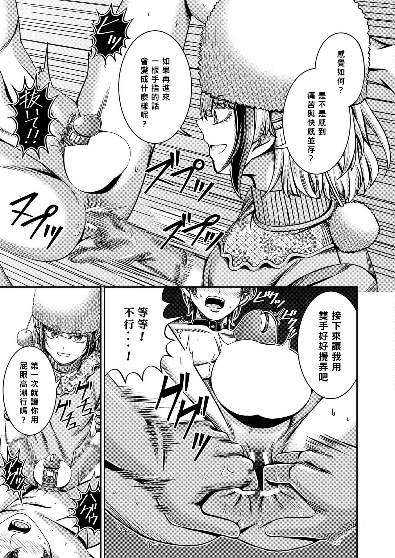 [Yamahata Rian] Siberia Tokkyuu Inferno ~Dorei Mitsuzoujouiki~ | 西伯利亞地獄特快 ~開往奴隸密造所~ (COMIC Kaien VOL. 20) [Chinese] [Asuzak_Tei 个人漢化] [Digital] page 19 - blindfold femdom hentai manga - read online free