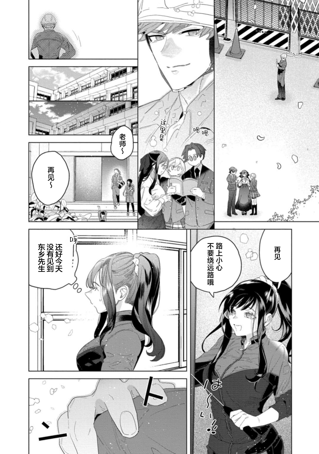 shitai koto zenbu kanaete yaru yo. Gatenkei danshi ni kemono SEX shikoma retemasu | 实现我的一切渴望。被蓝领男子野兽般的性爱调教 1-2 page 37 - big breasts full censorship hentai manga - read online free