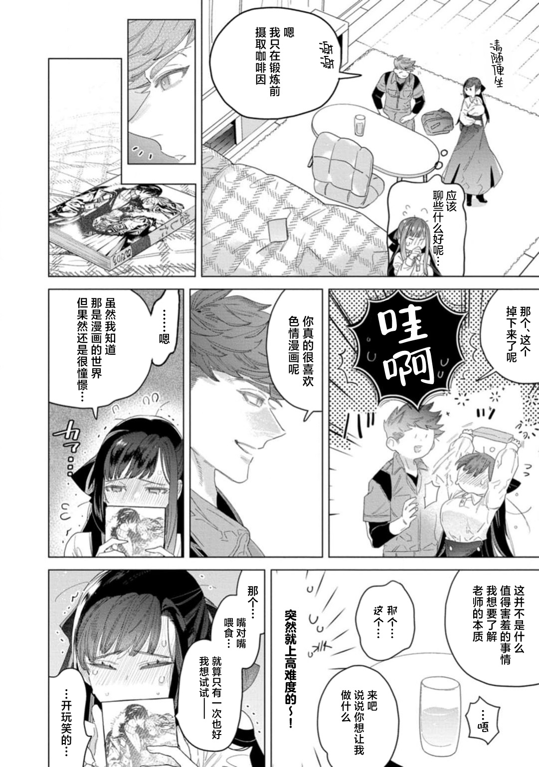 shitai koto zenbu kanaete yaru yo. Gatenkei danshi ni kemono SEX shikoma retemasu | 实现我的一切渴望。被蓝领男子野兽般的性爱调教 1-2 page 45 - big breasts full censorship hentai manga - read online free