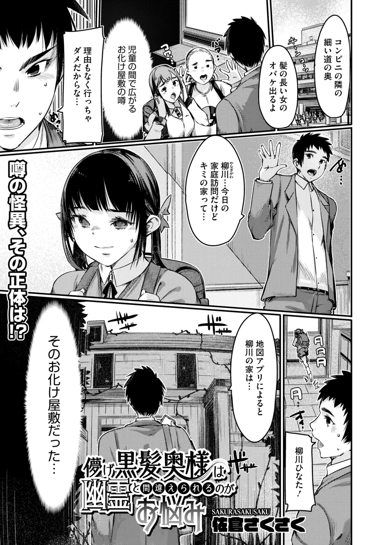 COMIC HOTMiLK Koime Vol. 51 page 112 - handjob milf hentai manga - read online free