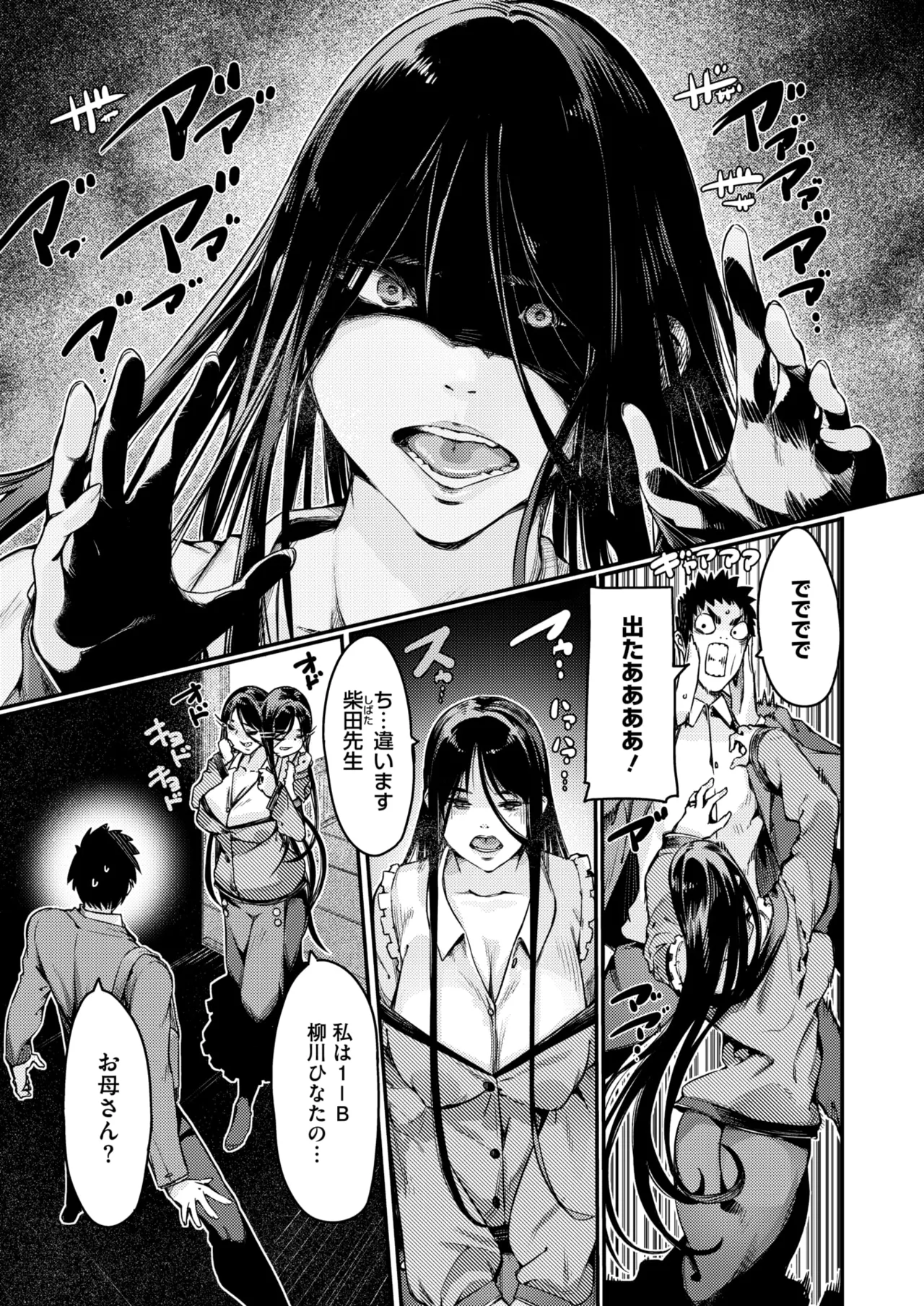 COMIC HOTMiLK Koime Vol. 51 page 114 - handjob milf hentai manga - read online free