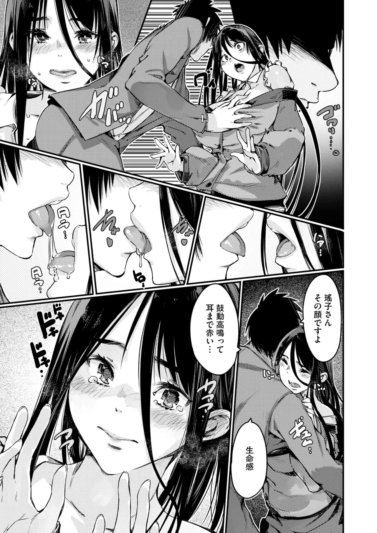 COMIC HOTMiLK Koime Vol. 51 page 118 - nakadashi beauty mark hentai manga - read online free