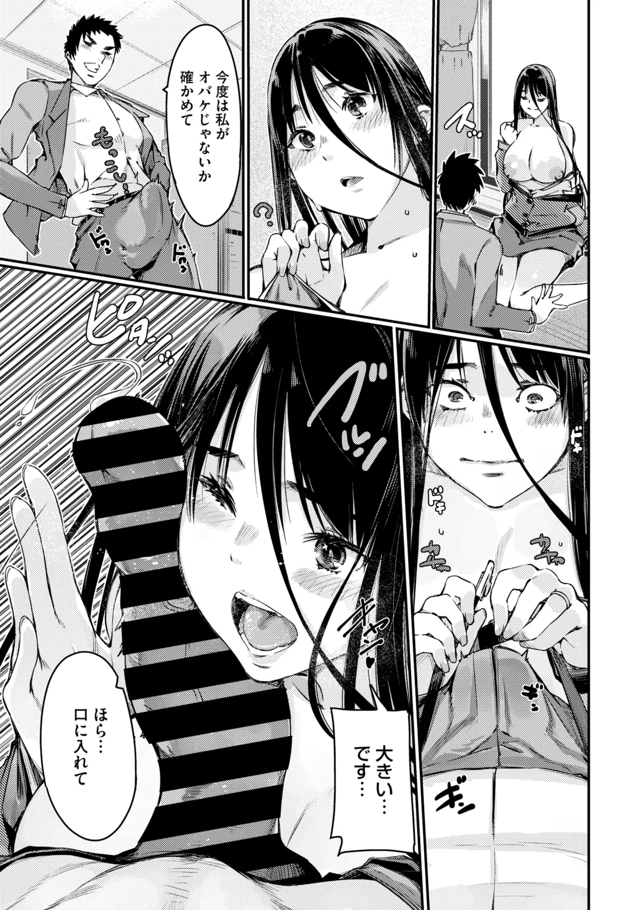 COMIC HOTMiLK Koime Vol. 51 - Page 120