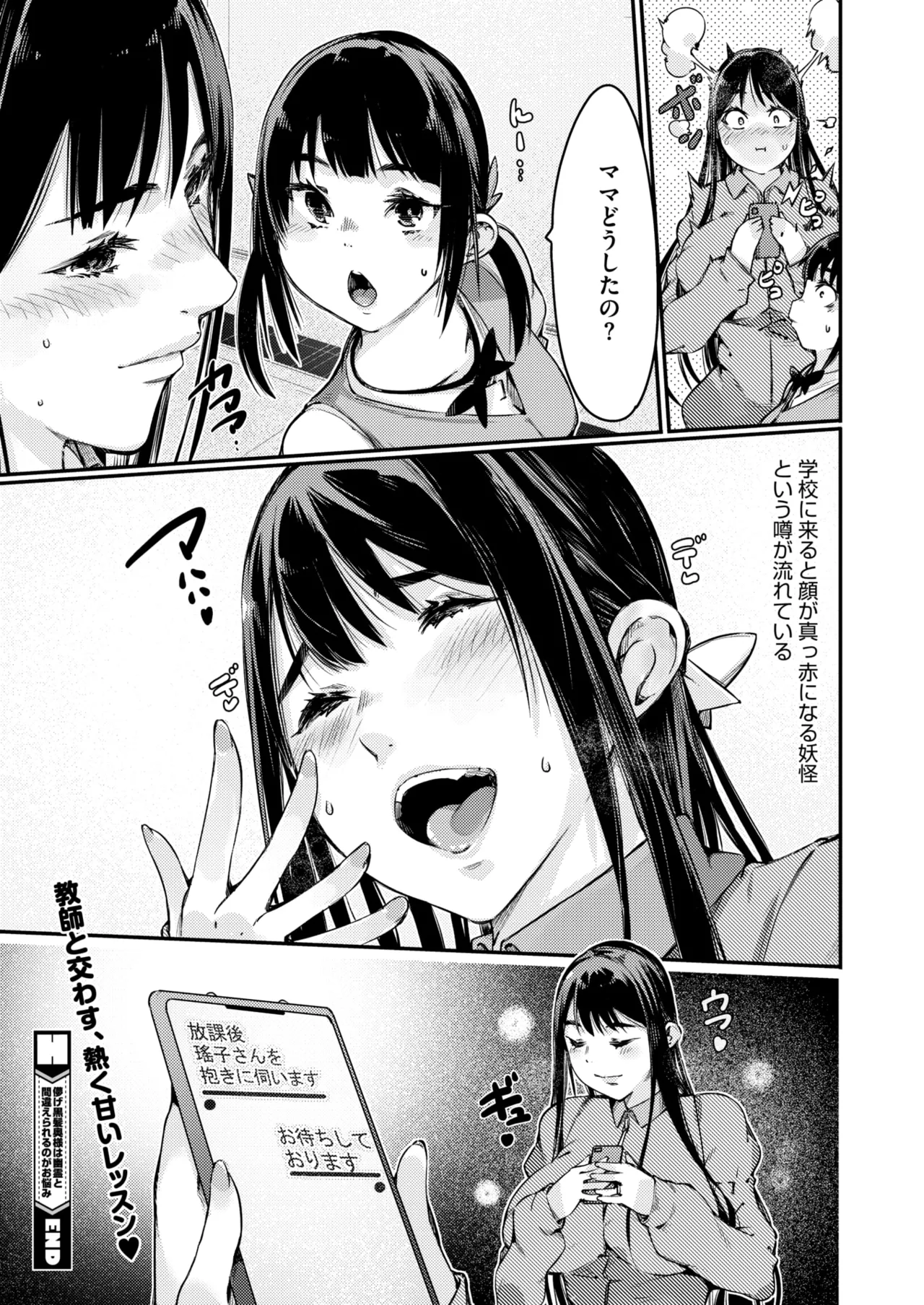 COMIC HOTMiLK Koime Vol. 51 page 131 - nakadashi beauty mark hentai manga - read online free