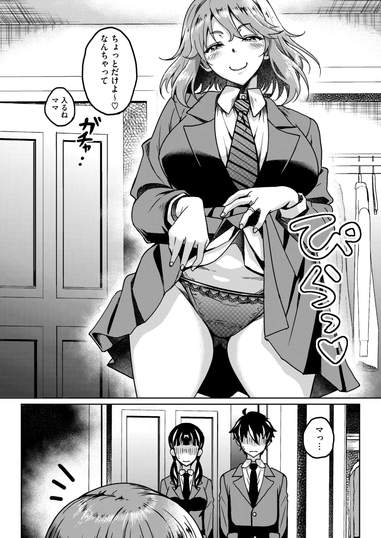 COMIC HOTMiLK Koime Vol. 51 - Page 133