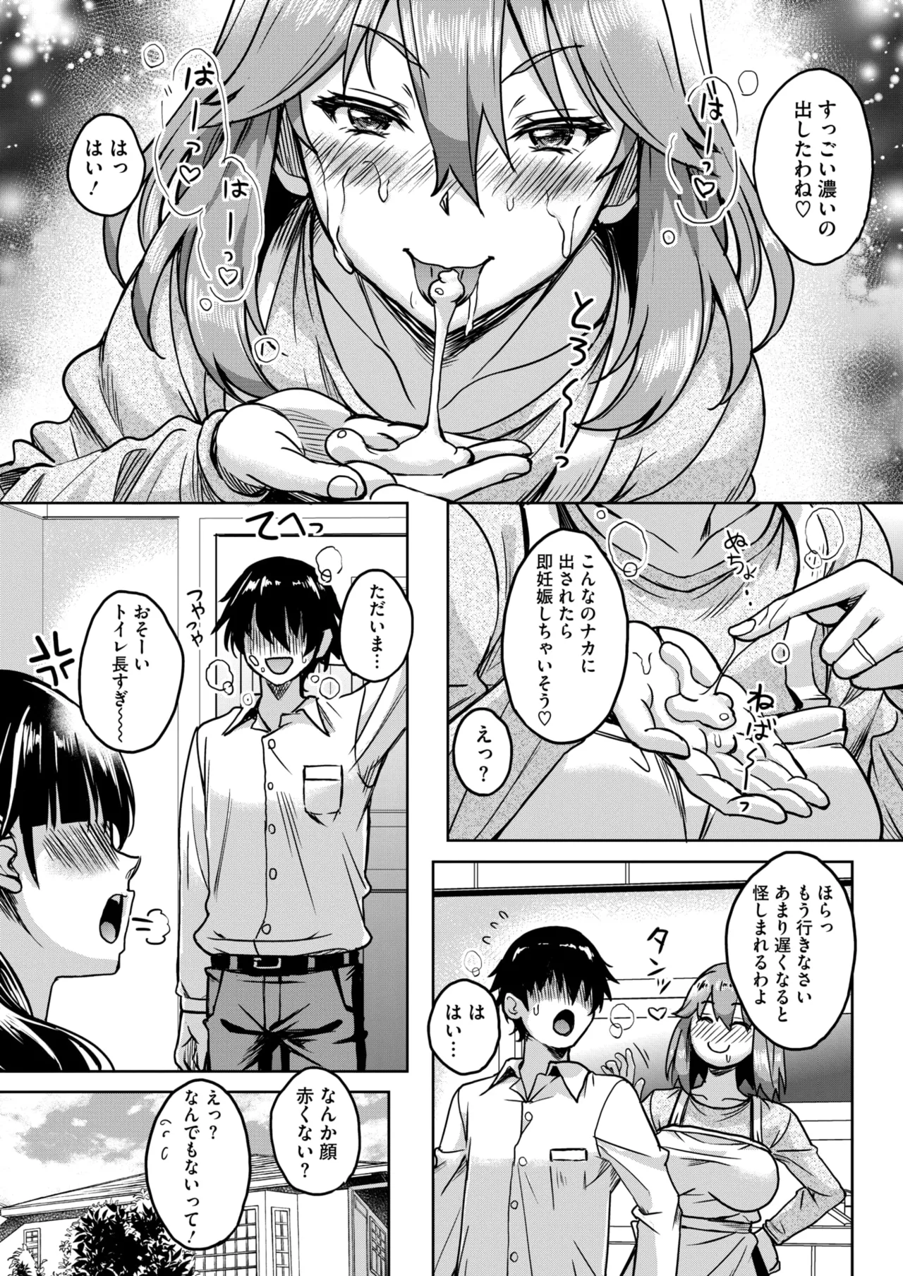 COMIC HOTMiLK Koime Vol. 51 page 142 - handjob milf hentai manga - read online free