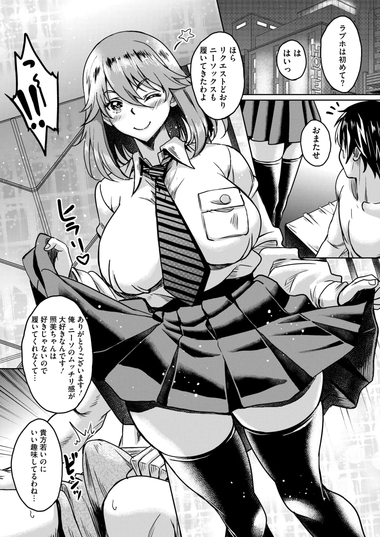COMIC HOTMiLK Koime Vol. 51 page 143 - handjob milf hentai manga - read online free