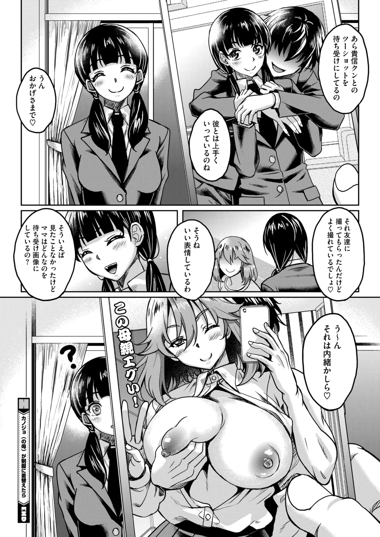 COMIC HOTMiLK Koime Vol. 51 page 149 - handjob milf hentai manga - read online free