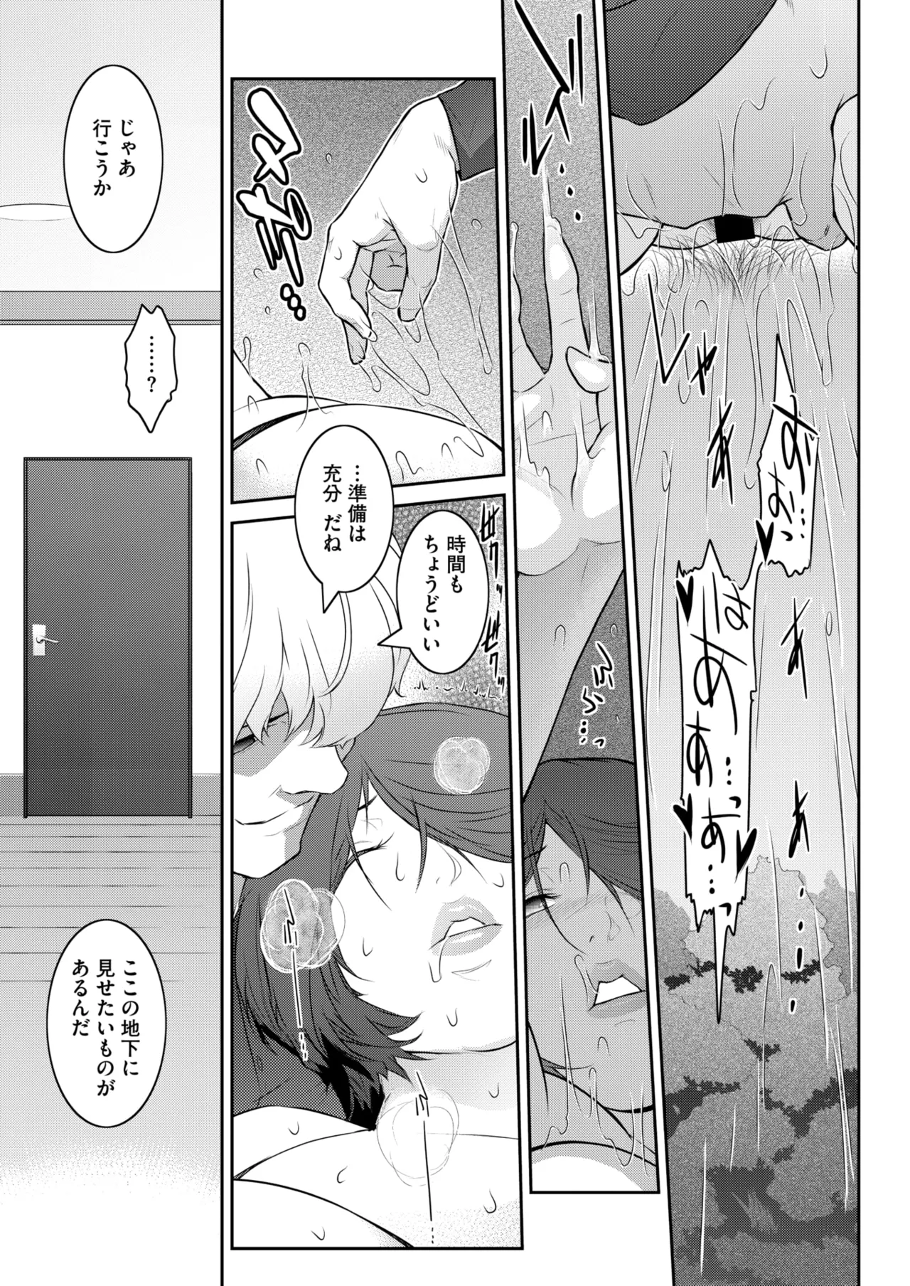 COMIC HOTMiLK Koime Vol. 51 page 156 - nakadashi beauty mark hentai manga - read online free