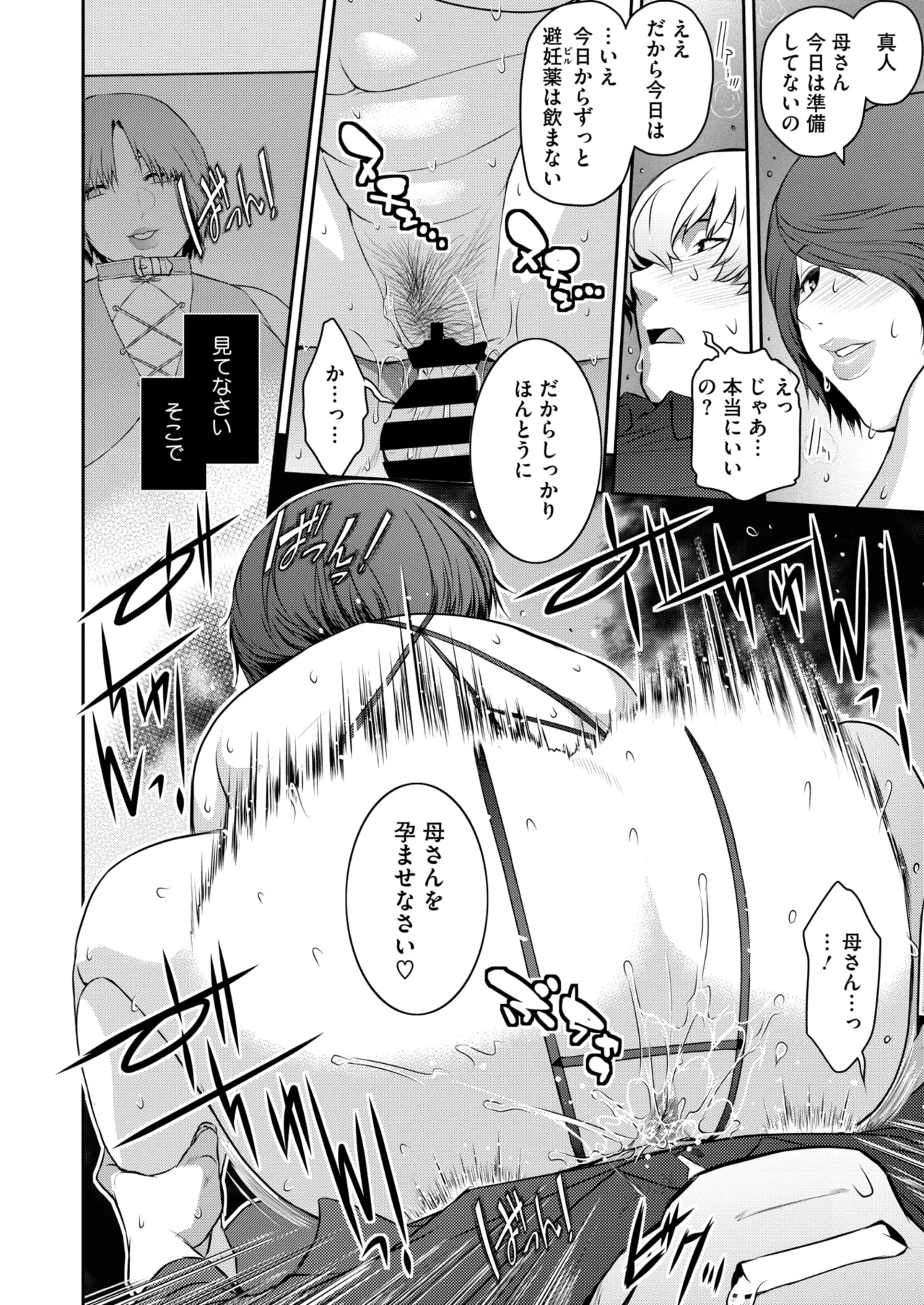 COMIC HOTMiLK Koime Vol. 51 page 165 - nakadashi beauty mark hentai manga - read online free