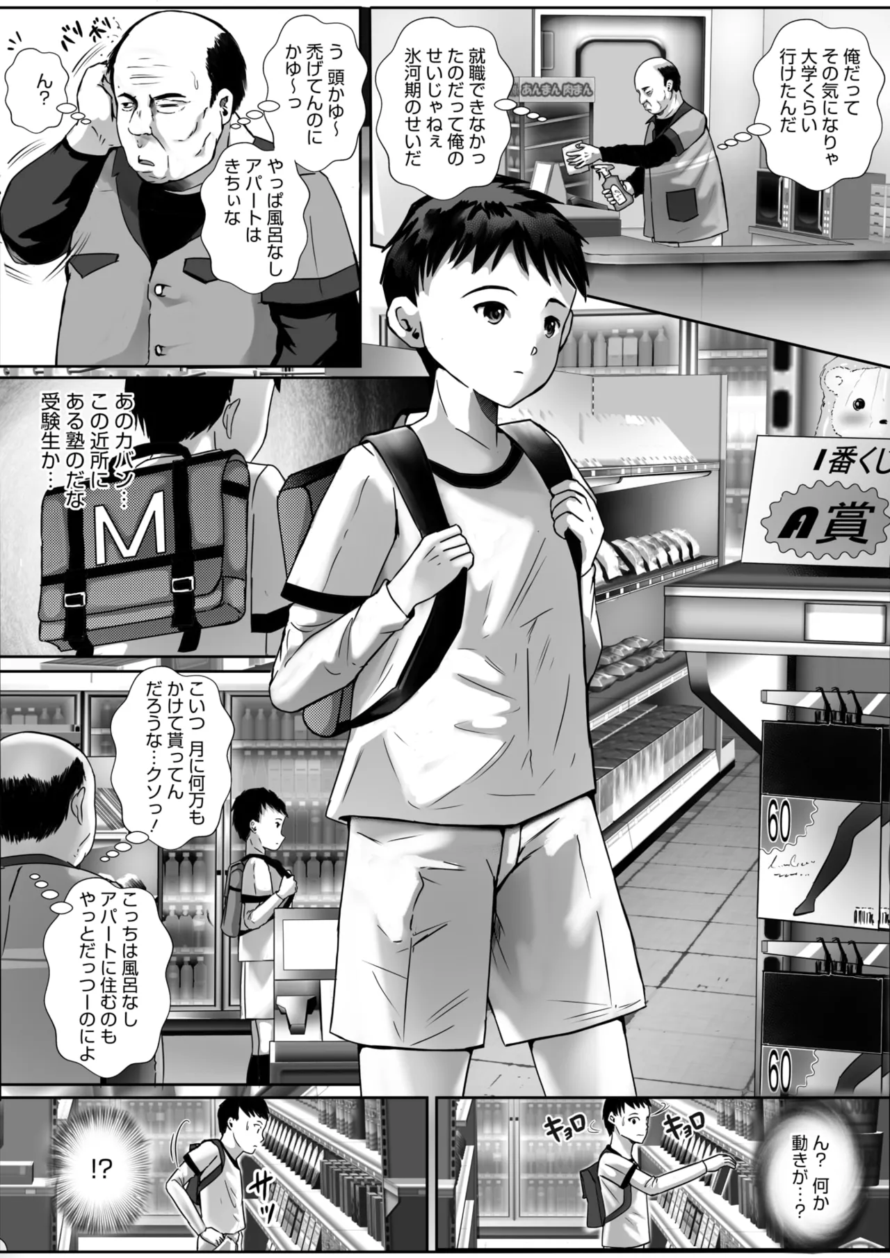 COMIC HOTMiLK Koime Vol. 51 page 169 - nakadashi beauty mark hentai manga - read online free