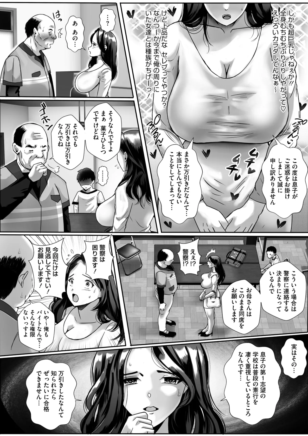 COMIC HOTMiLK Koime Vol. 51 page 172 - nakadashi beauty mark hentai manga - read online free