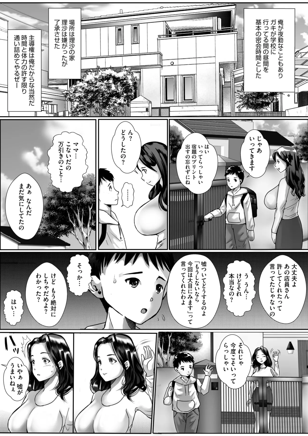 COMIC HOTMiLK Koime Vol. 51 page 185 - nakadashi beauty mark hentai manga - read online free
