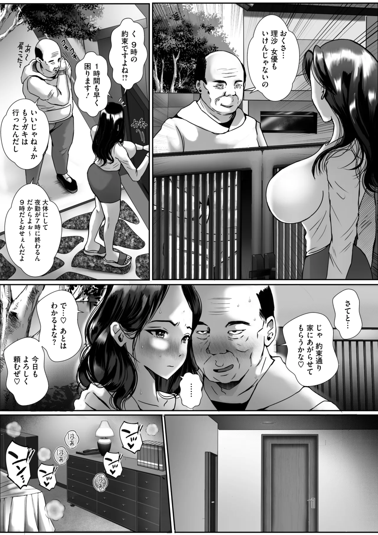 COMIC HOTMiLK Koime Vol. 51 page 186 - nakadashi beauty mark hentai manga - read online free
