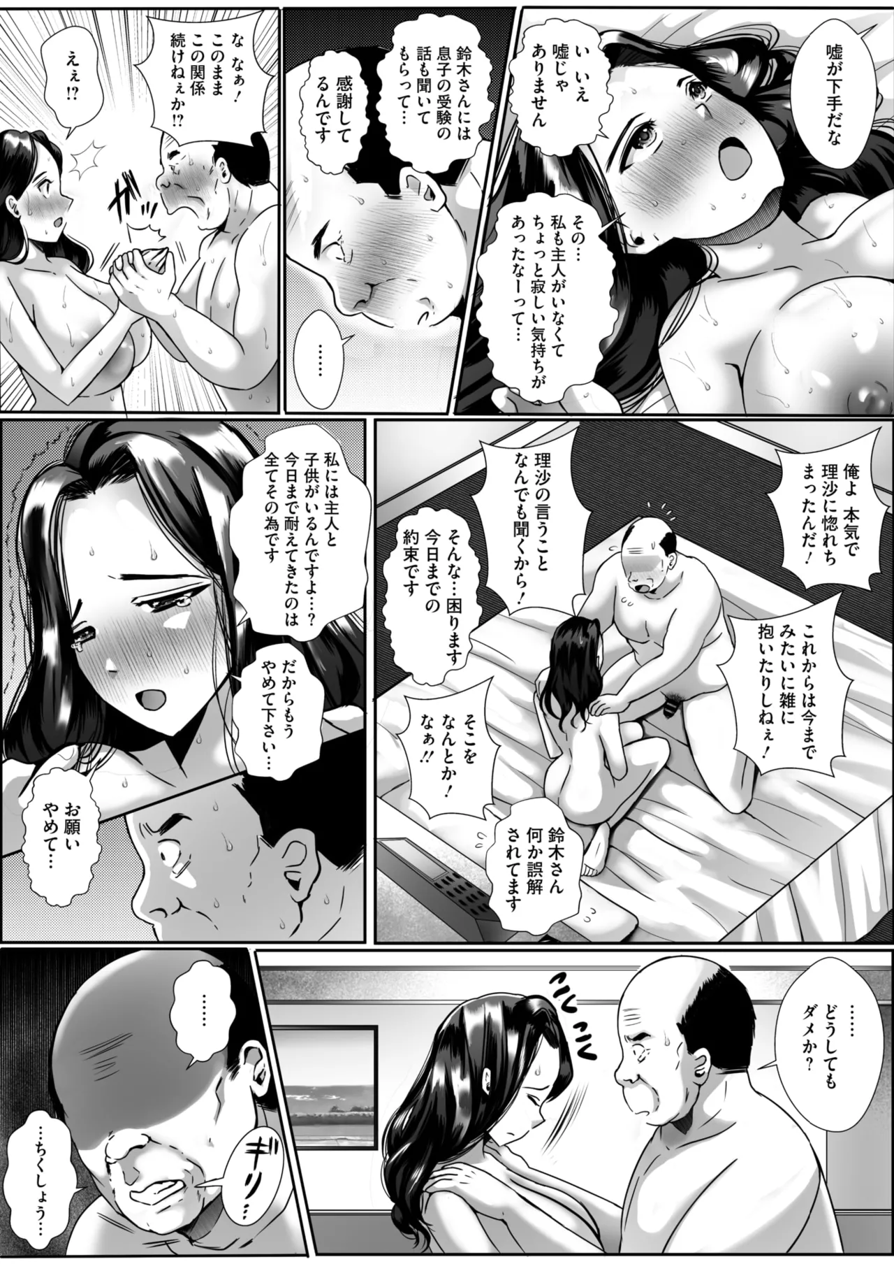 COMIC HOTMiLK Koime Vol. 51 page 203 - handjob milf hentai manga - read online free