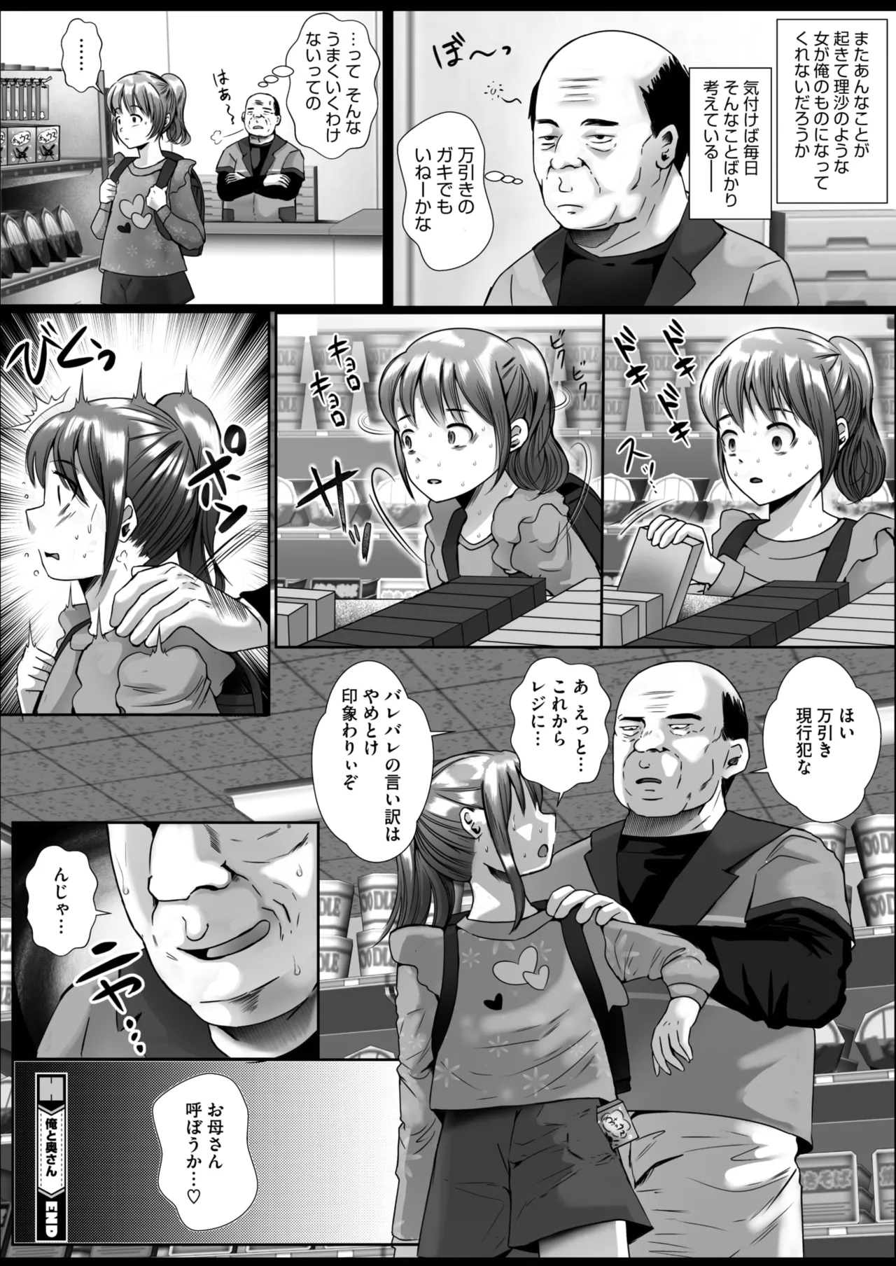 COMIC HOTMiLK Koime Vol. 51 page 209 - handjob milf hentai manga - read online free