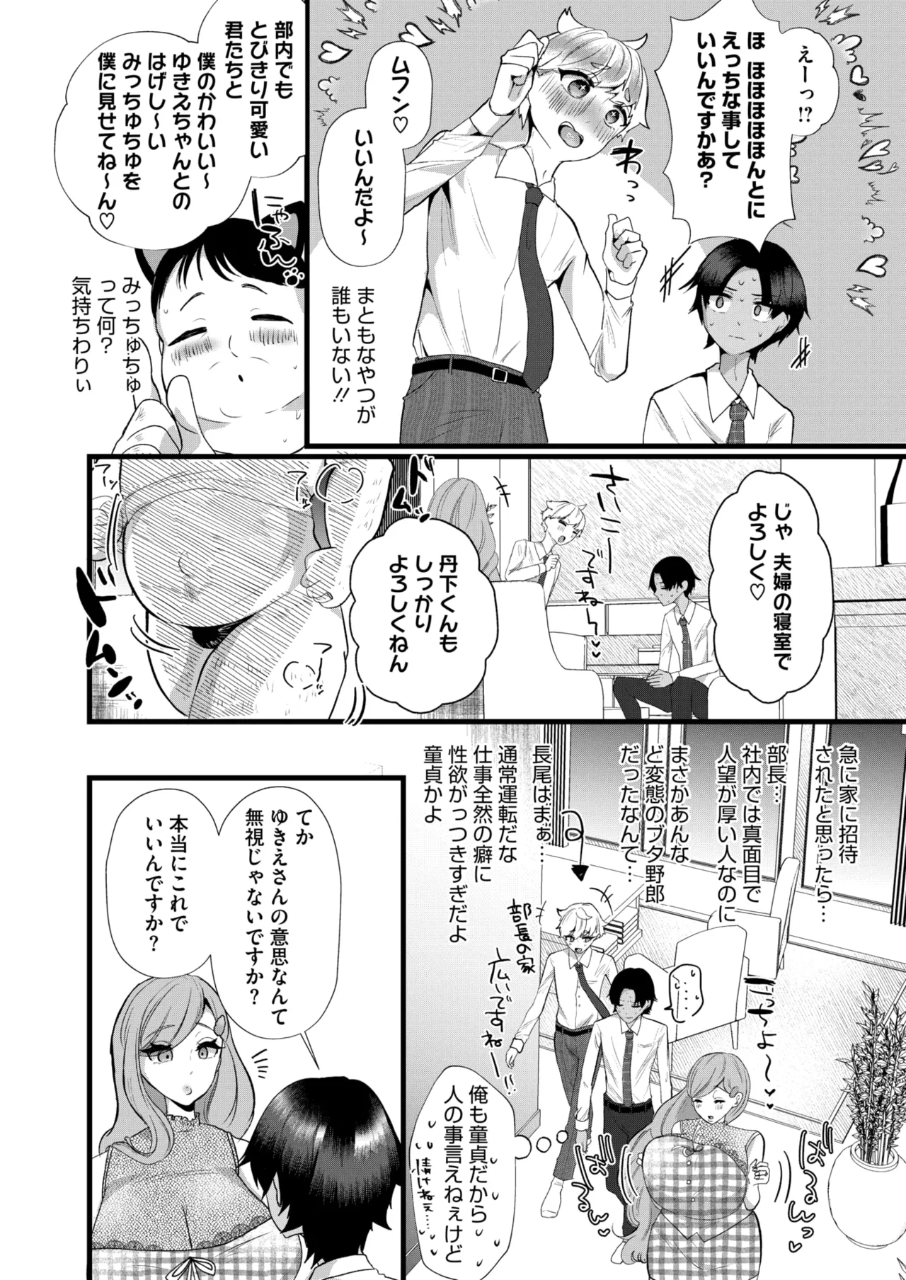 COMIC HOTMiLK Koime Vol. 51 page 211 - nakadashi beauty mark hentai manga - read online free