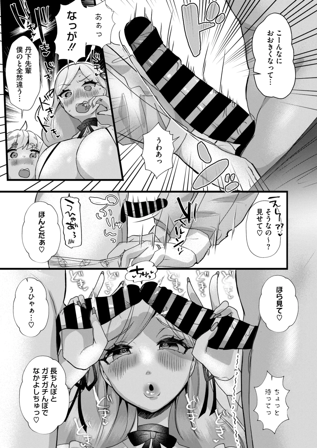 COMIC HOTMiLK Koime Vol. 51 page 214 - handjob milf hentai manga - read online free
