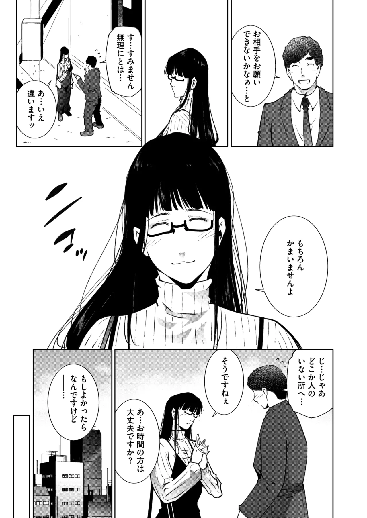COMIC HOTMiLK Koime Vol. 51 page 244 - handjob milf hentai manga - read online free