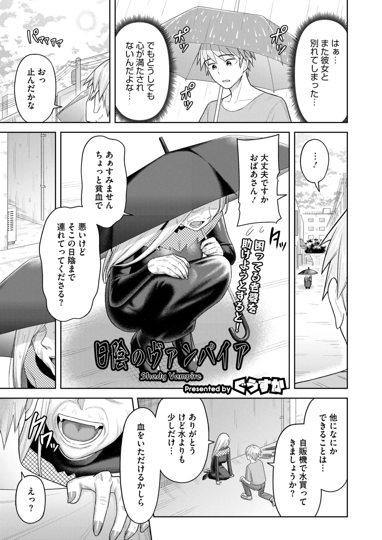 COMIC HOTMiLK Koime Vol. 51 page 258 - handjob milf hentai manga - read online free