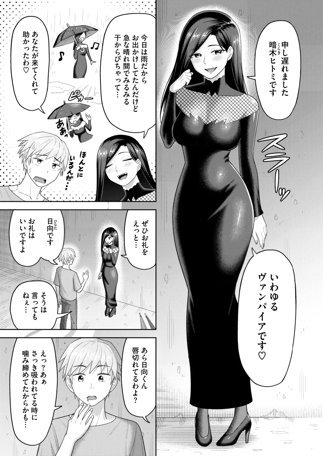 COMIC HOTMiLK Koime Vol. 51 page 260 - nakadashi beauty mark hentai manga - read online free