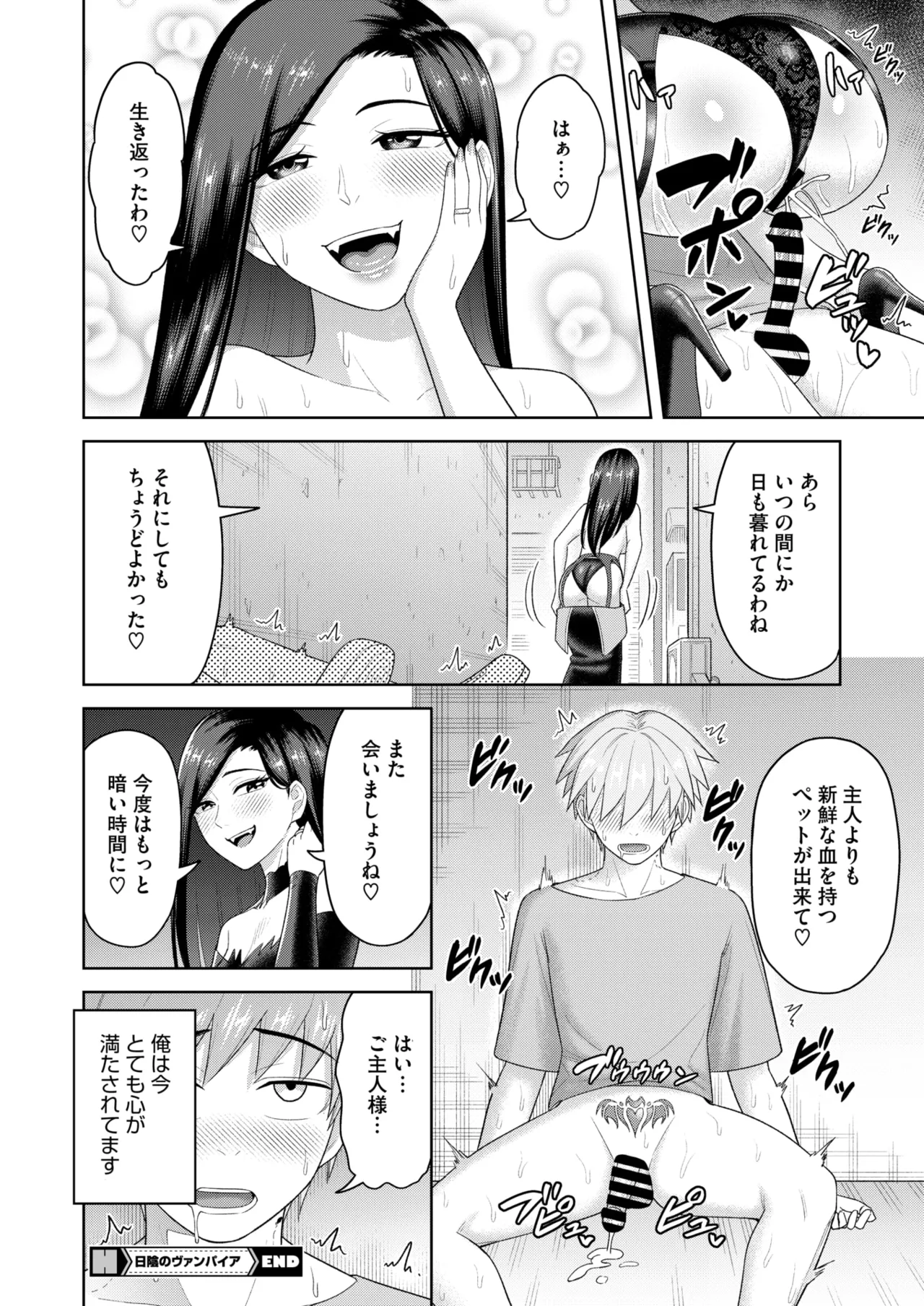 COMIC HOTMiLK Koime Vol. 51 page 275 - handjob milf hentai manga - read online free
