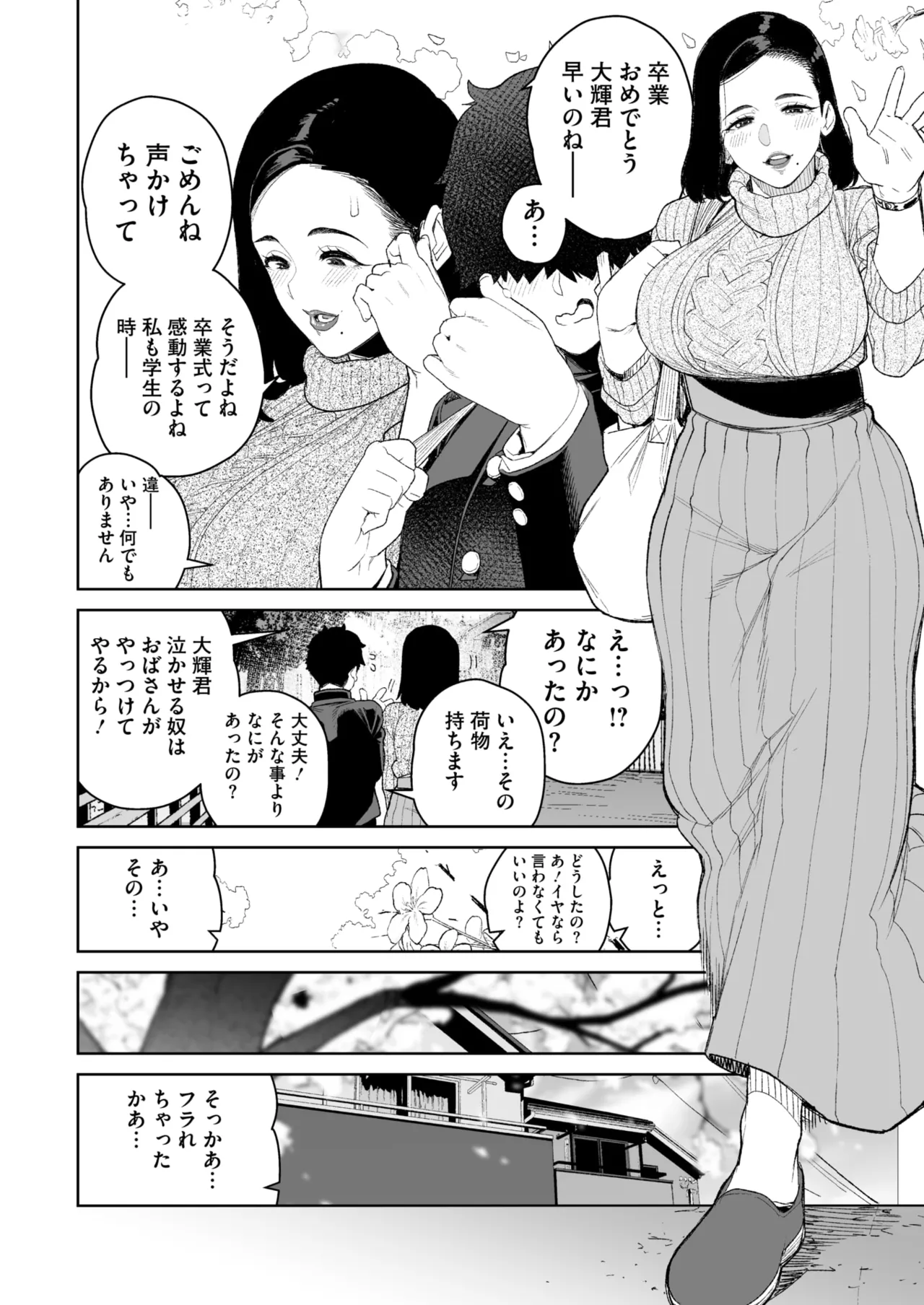COMIC HOTMiLK Koime Vol. 51 page 277 - nakadashi beauty mark hentai manga - read online free