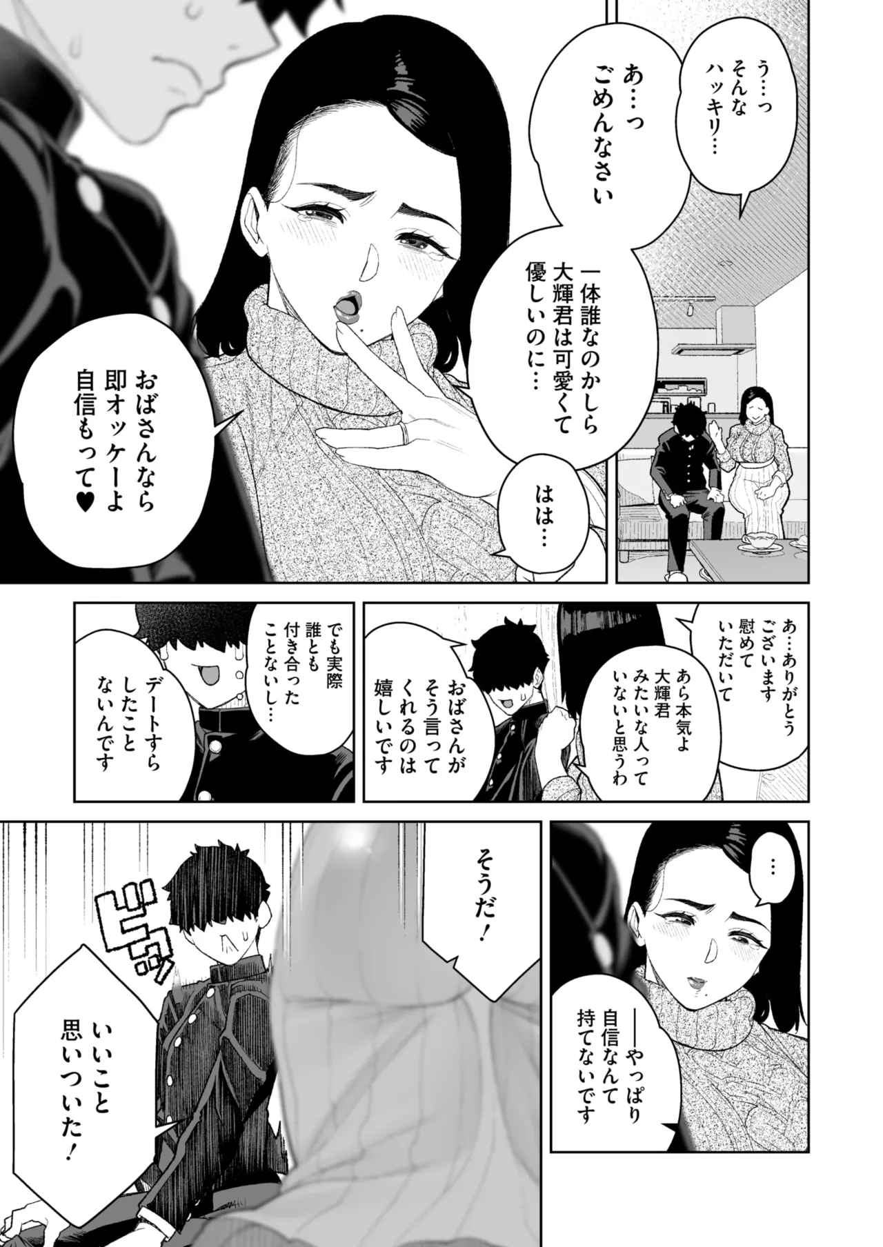 COMIC HOTMiLK Koime Vol. 51 page 278 - nakadashi beauty mark hentai manga - read online free
