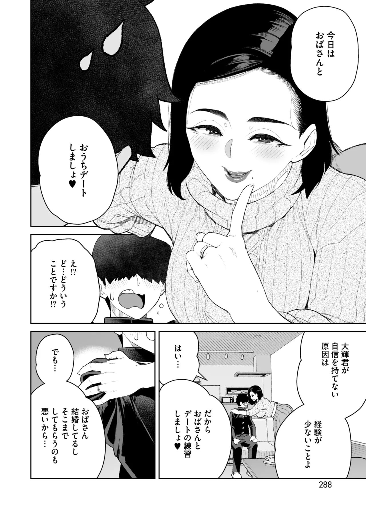 COMIC HOTMiLK Koime Vol. 51 page 279 - handjob milf hentai manga - read online free