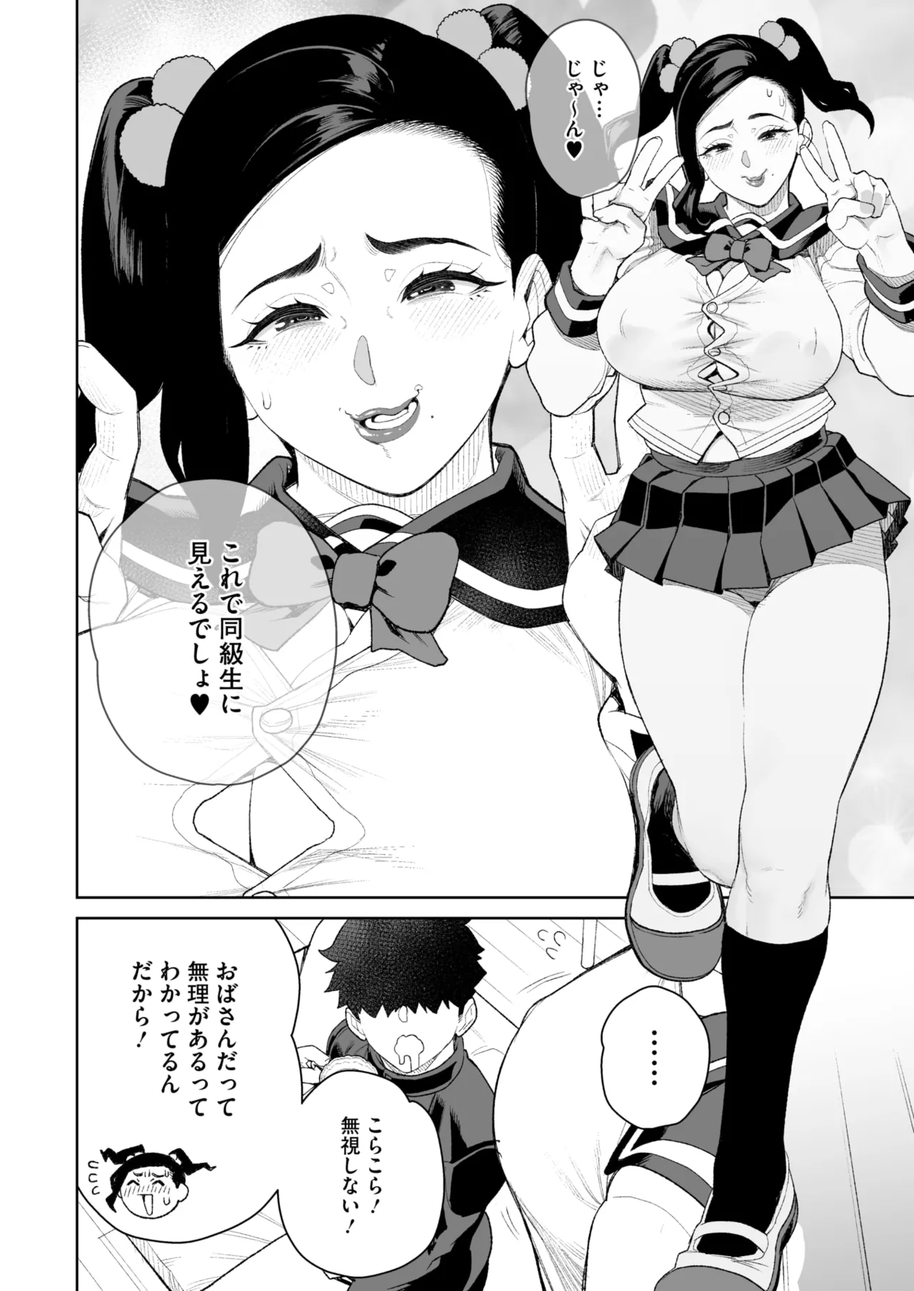 COMIC HOTMiLK Koime Vol. 51 - Page 281