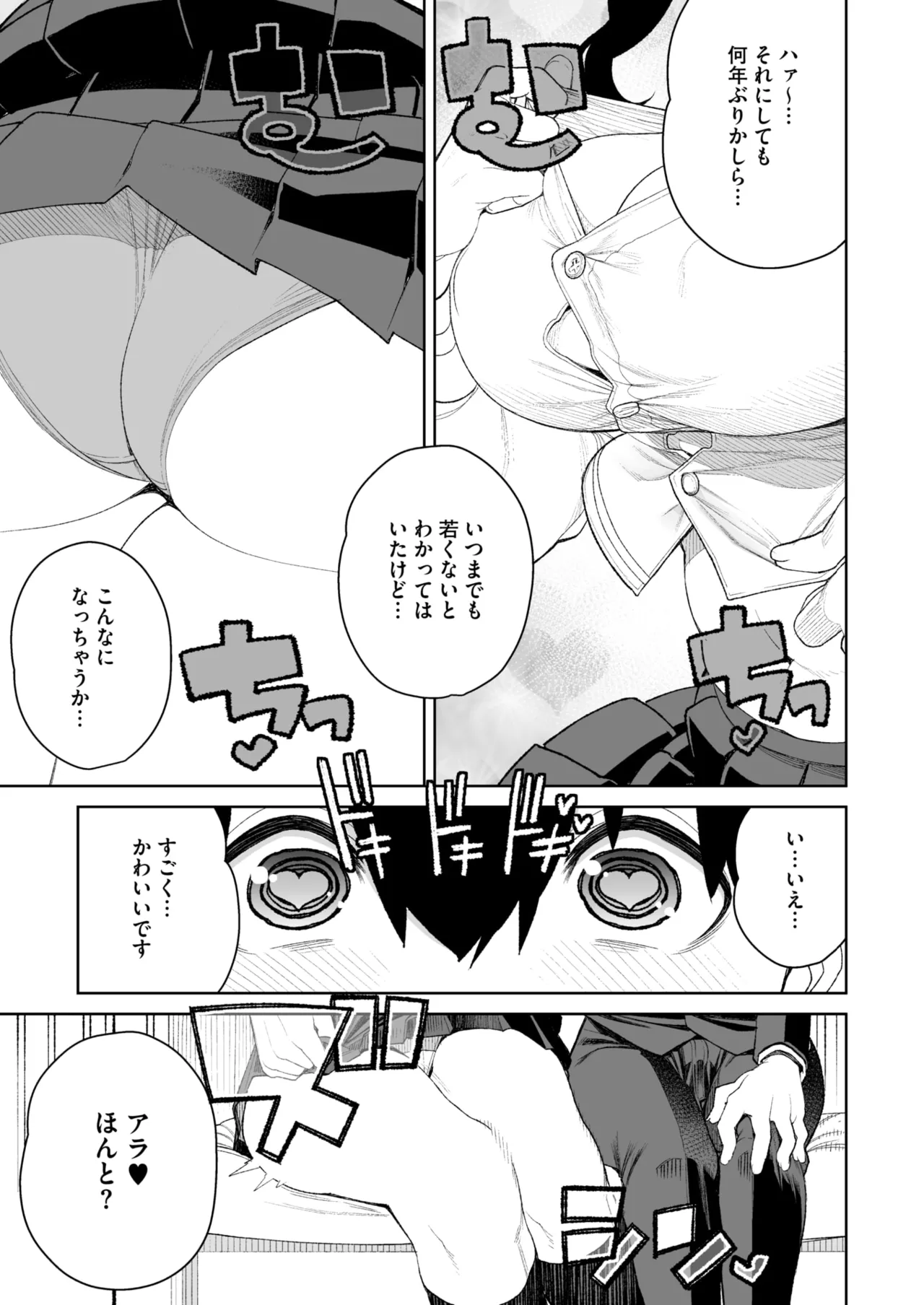 COMIC HOTMiLK Koime Vol. 51 - Page 282