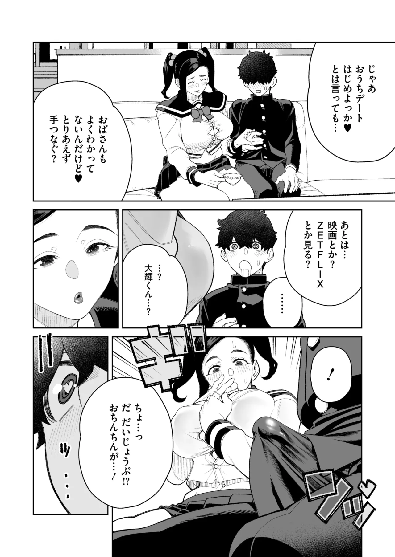 COMIC HOTMiLK Koime Vol. 51 - Page 283