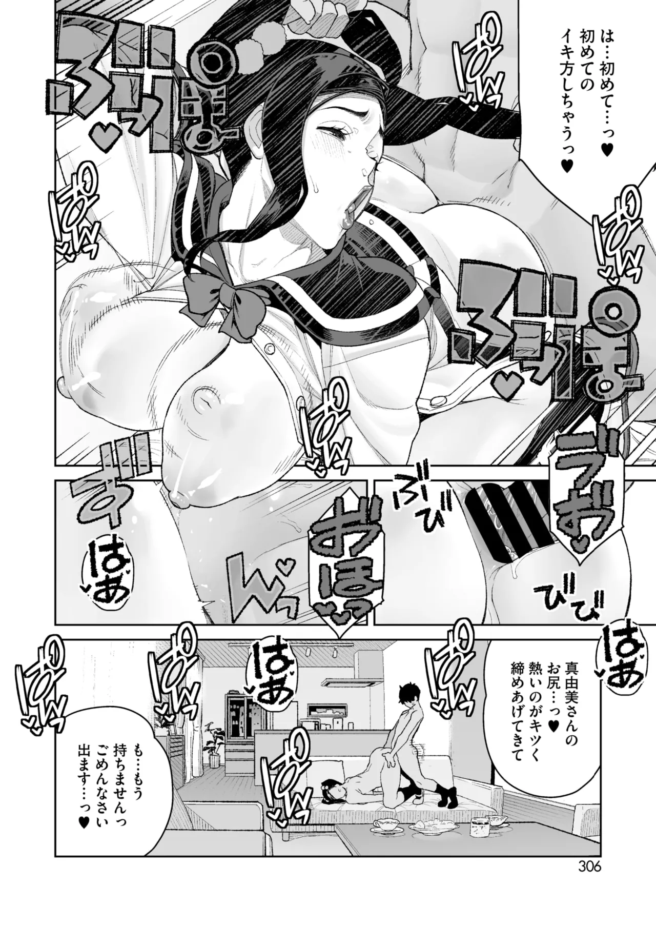 COMIC HOTMiLK Koime Vol. 51 page 297 - nakadashi beauty mark hentai manga - read online free