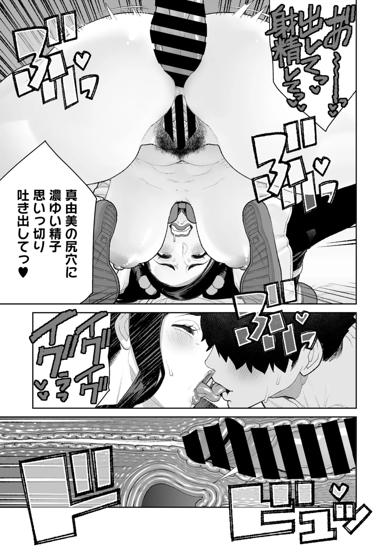 COMIC HOTMiLK Koime Vol. 51 page 298 - nakadashi beauty mark hentai manga - read online free