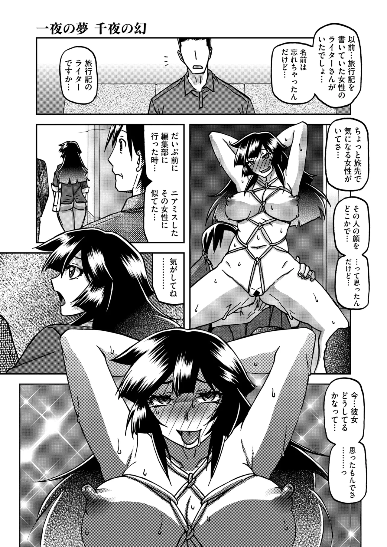 COMIC HOTMiLK Koime Vol. 51 page 30 - handjob milf hentai manga - read online free