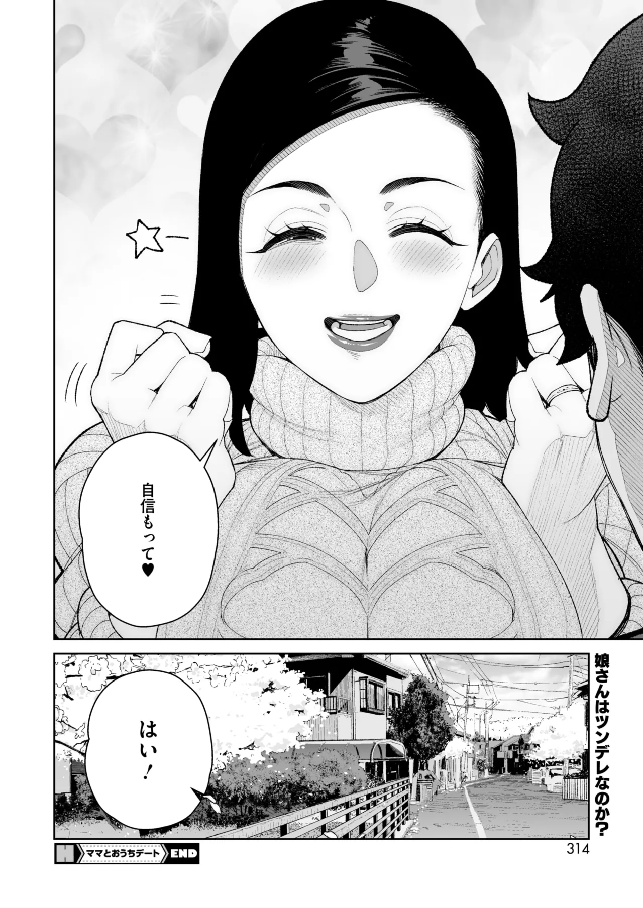 COMIC HOTMiLK Koime Vol. 51 page 305 - nakadashi beauty mark hentai manga - read online free