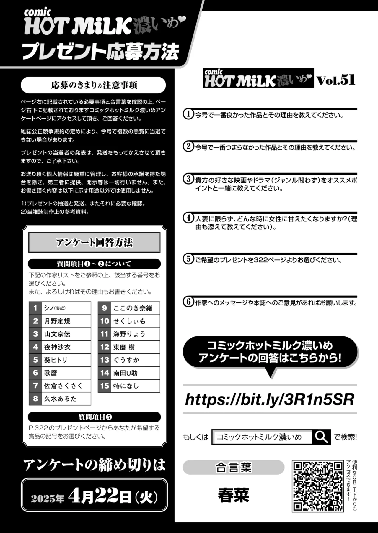 COMIC HOTMiLK Koime Vol. 51 page 306 - nakadashi beauty mark hentai manga - read online free