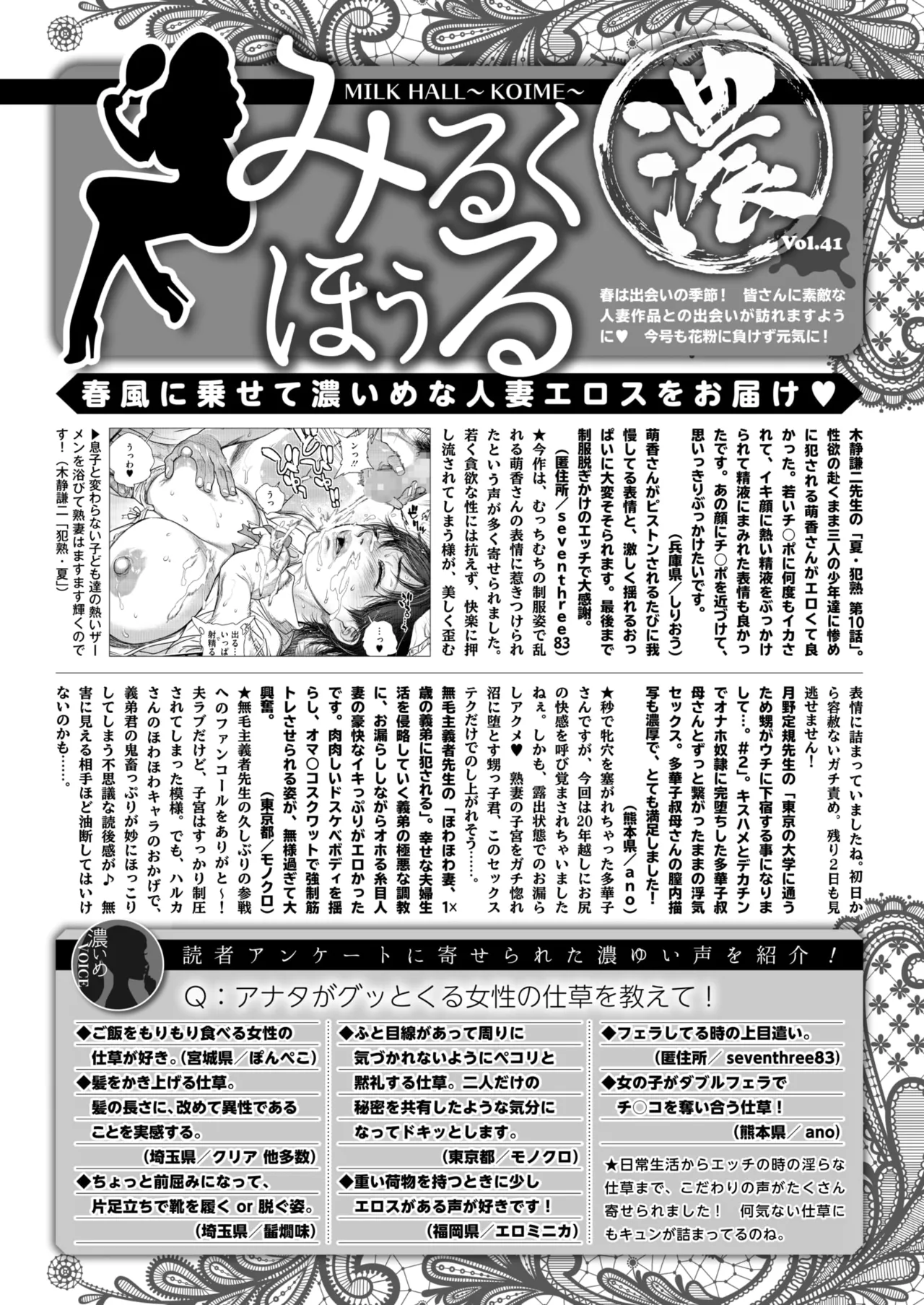 COMIC HOTMiLK Koime Vol. 51 page 307 - nakadashi beauty mark hentai manga - read online free