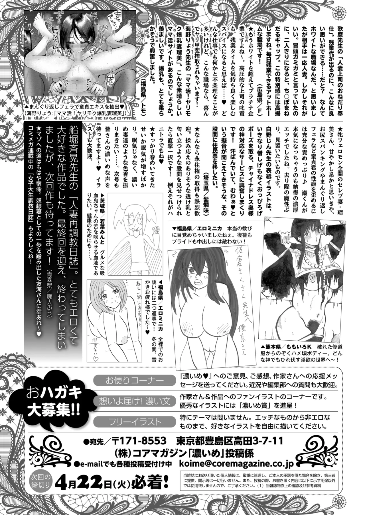 COMIC HOTMiLK Koime Vol. 51 page 308 - nakadashi beauty mark hentai manga - read online free