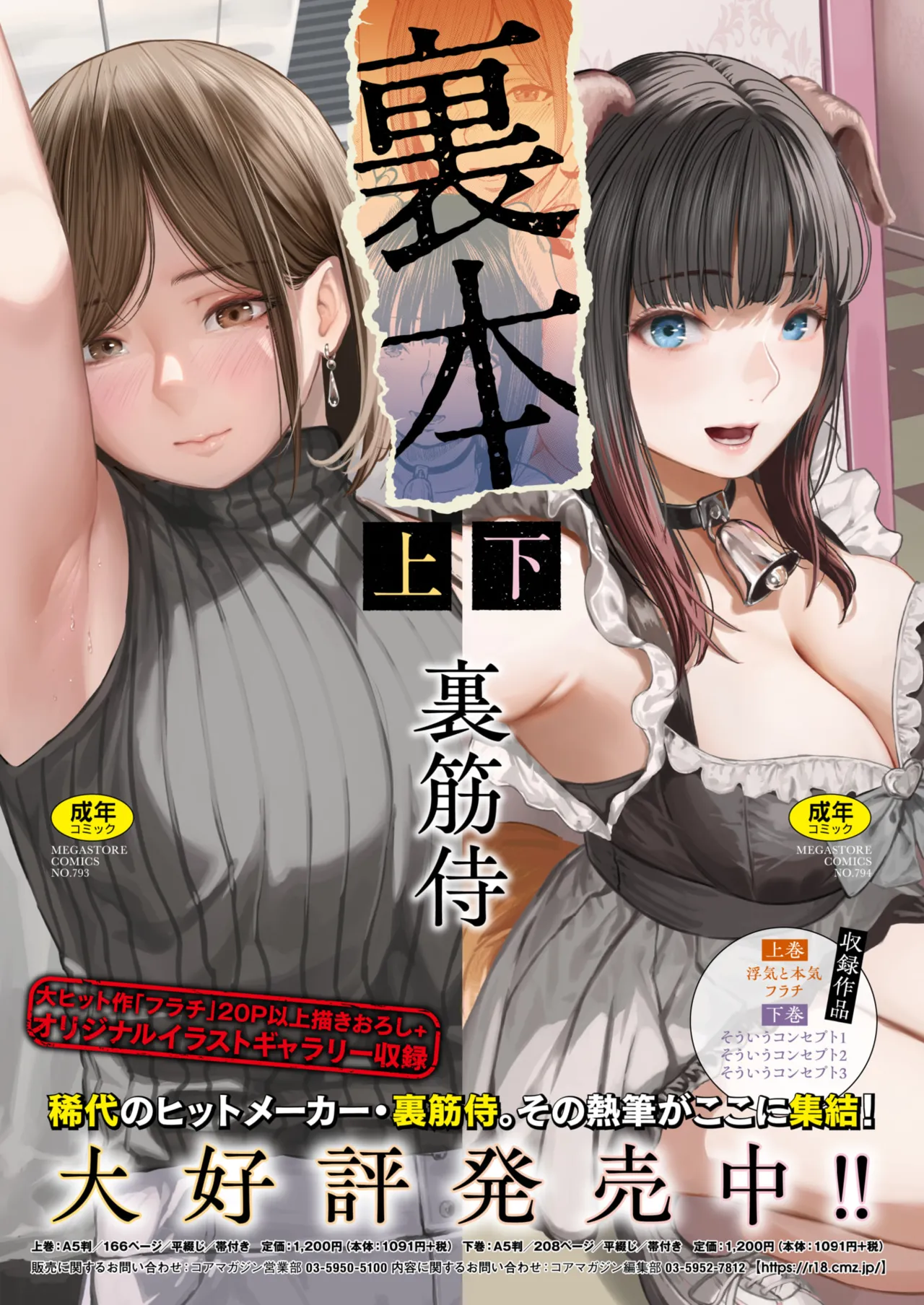 COMIC HOTMiLK Koime Vol. 51 page 313 - nakadashi beauty mark hentai manga - read online free