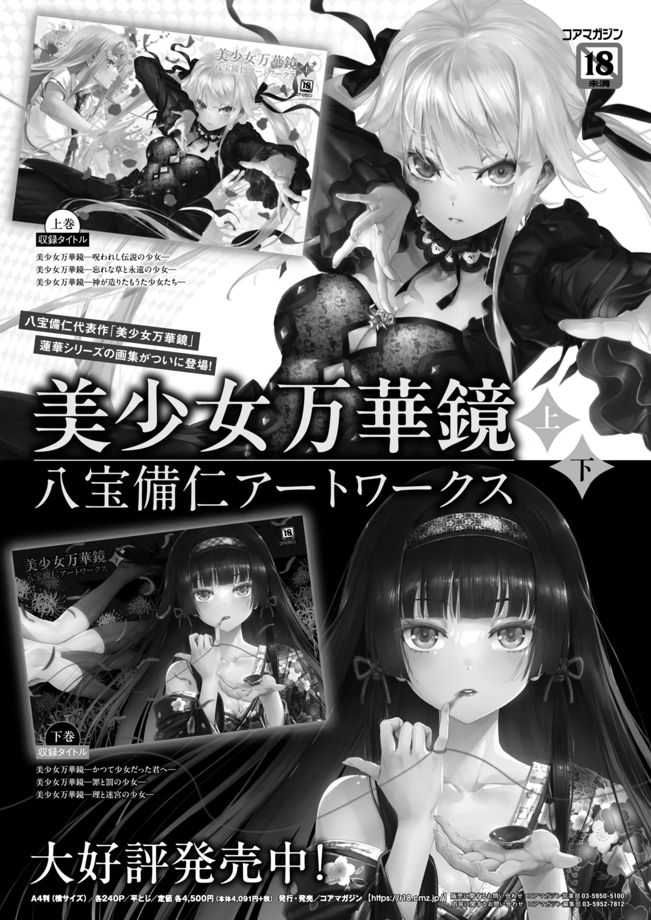 COMIC HOTMiLK Koime Vol. 51 page 317 - handjob milf hentai manga - read online free