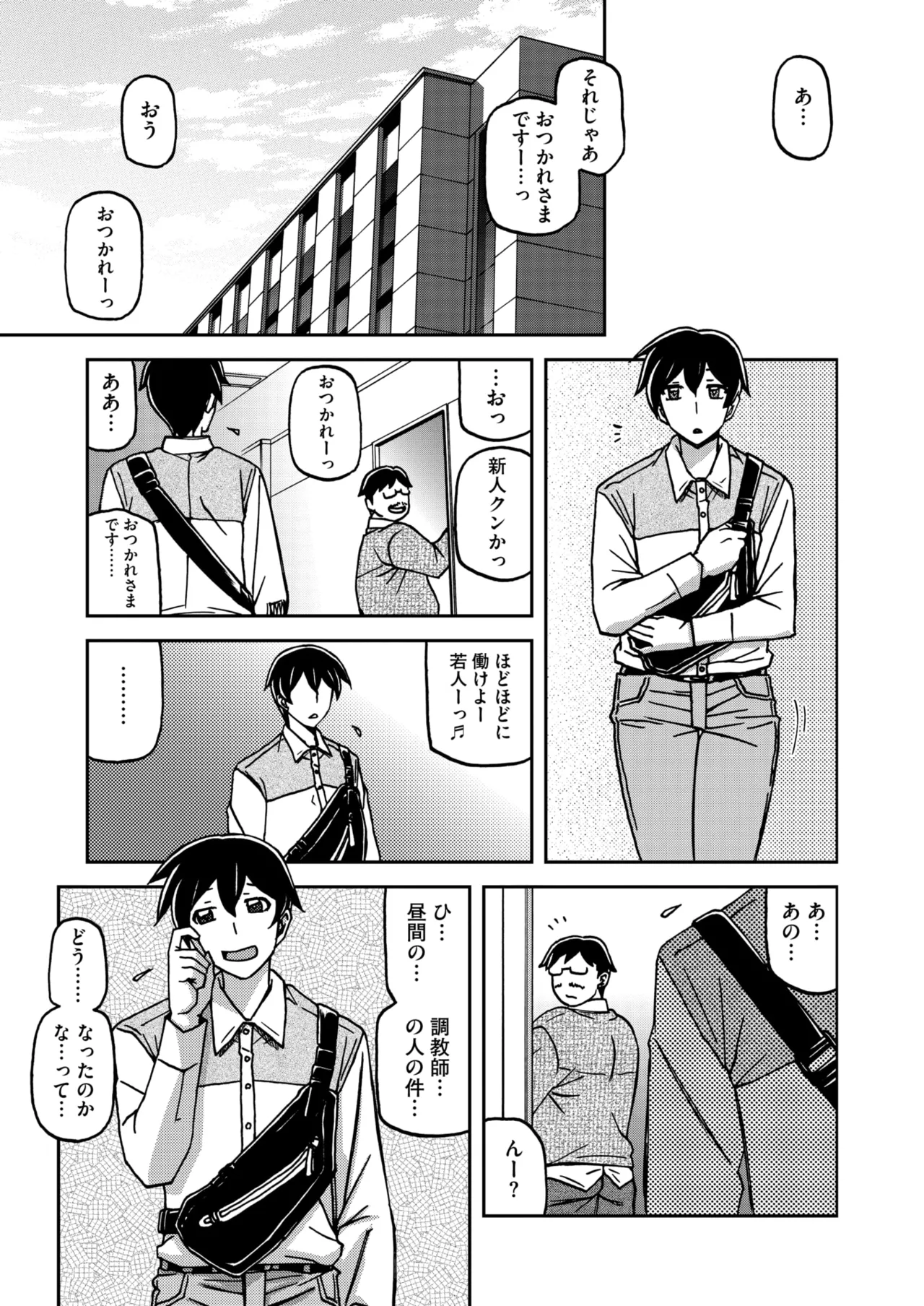 COMIC HOTMiLK Koime Vol. 51 - Page 40