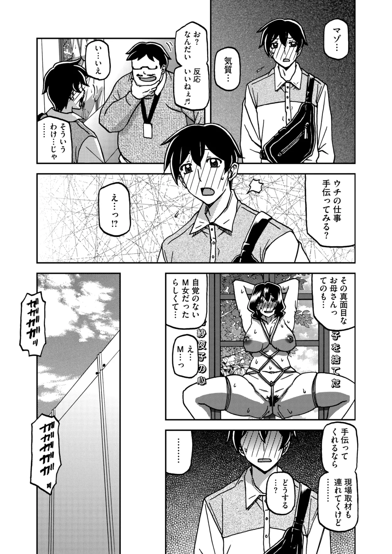 COMIC HOTMiLK Koime Vol. 51 - Page 42