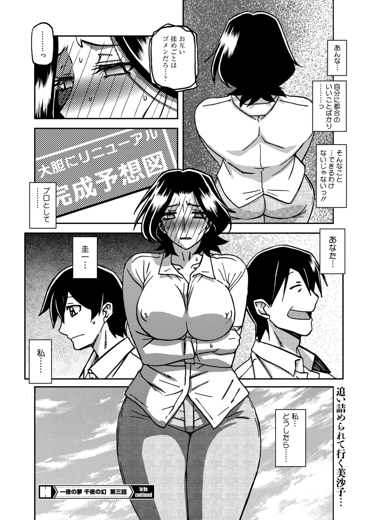 COMIC HOTMiLK Koime Vol. 51 - Page 47