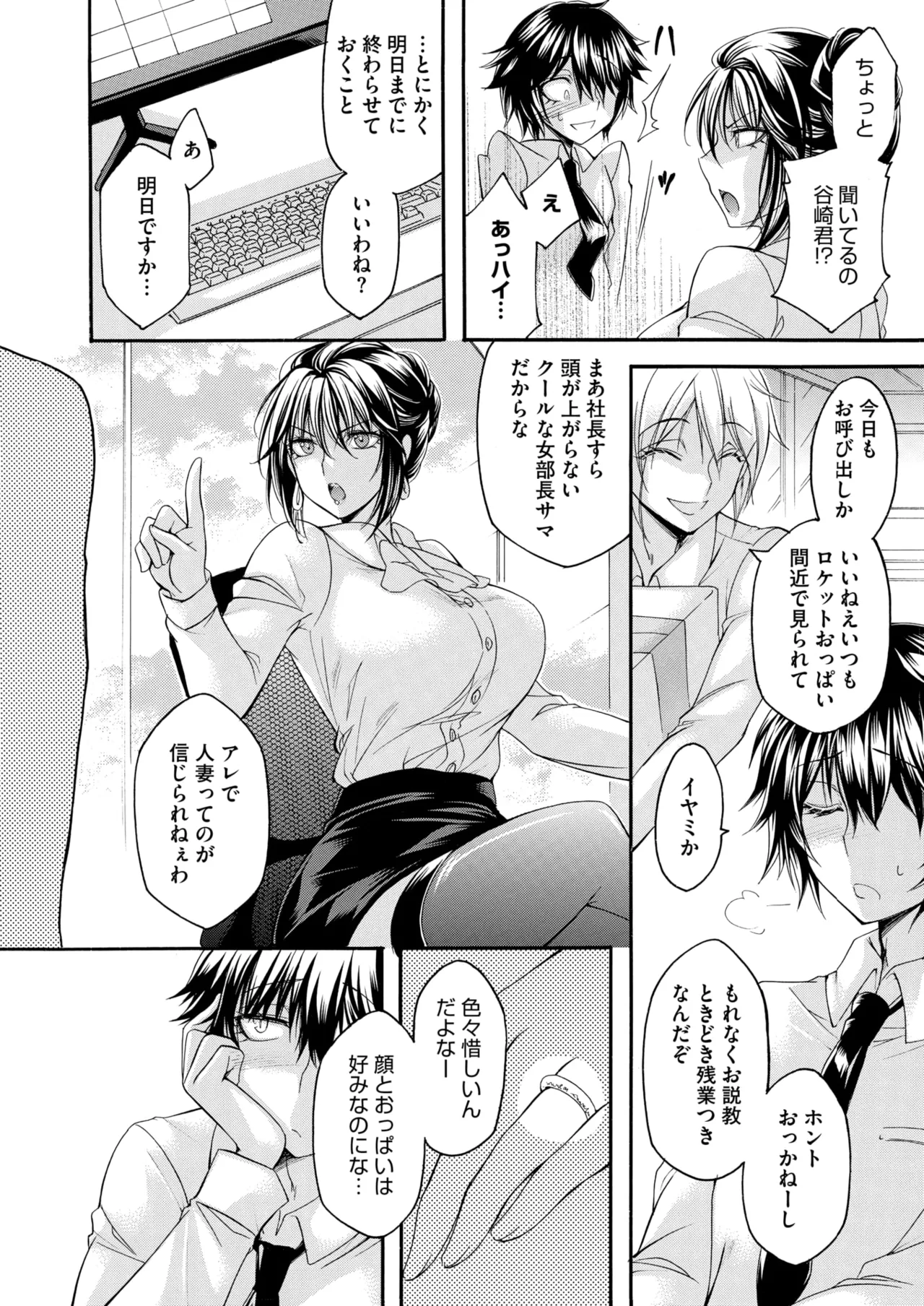 COMIC HOTMiLK Koime Vol. 51 page 49 - nakadashi beauty mark hentai manga - read online free