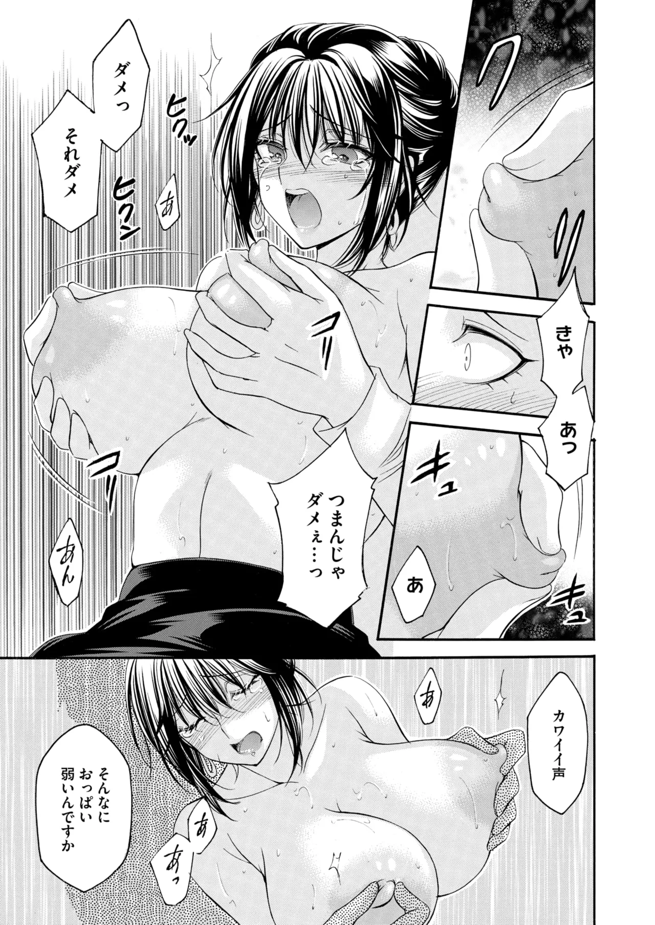 COMIC HOTMiLK Koime Vol. 51 page 60 - nakadashi beauty mark hentai manga - read online free