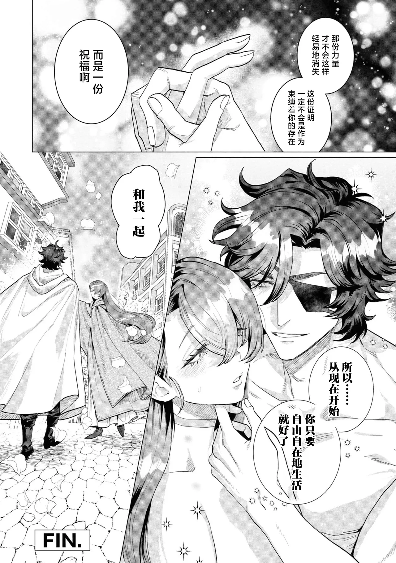 [Kashiwagi Sonbi] toraware seijo wa kotei no shita de ai o shiru ~ torokeru amai aibu ni wa makemasen…!~ | 被囚禁的圣女在皇帝的身下懂得爱 ～才不会输给这令人沉醉的甜蜜爱抚…！～(Fugu seijo ga ringoku kotei ni dekiai sa re chau ansoroji ~ junshin mukuna hajimete wa hoka no darenimo watasanai ~) [Chinese] [莉赛特汉化组] page 31 - sole female sole male hentai manga - read online free